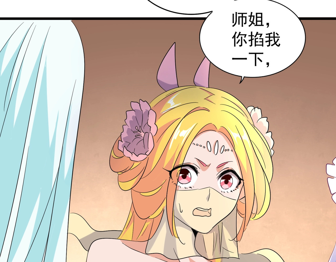 第166 技惊四座 第 90 页