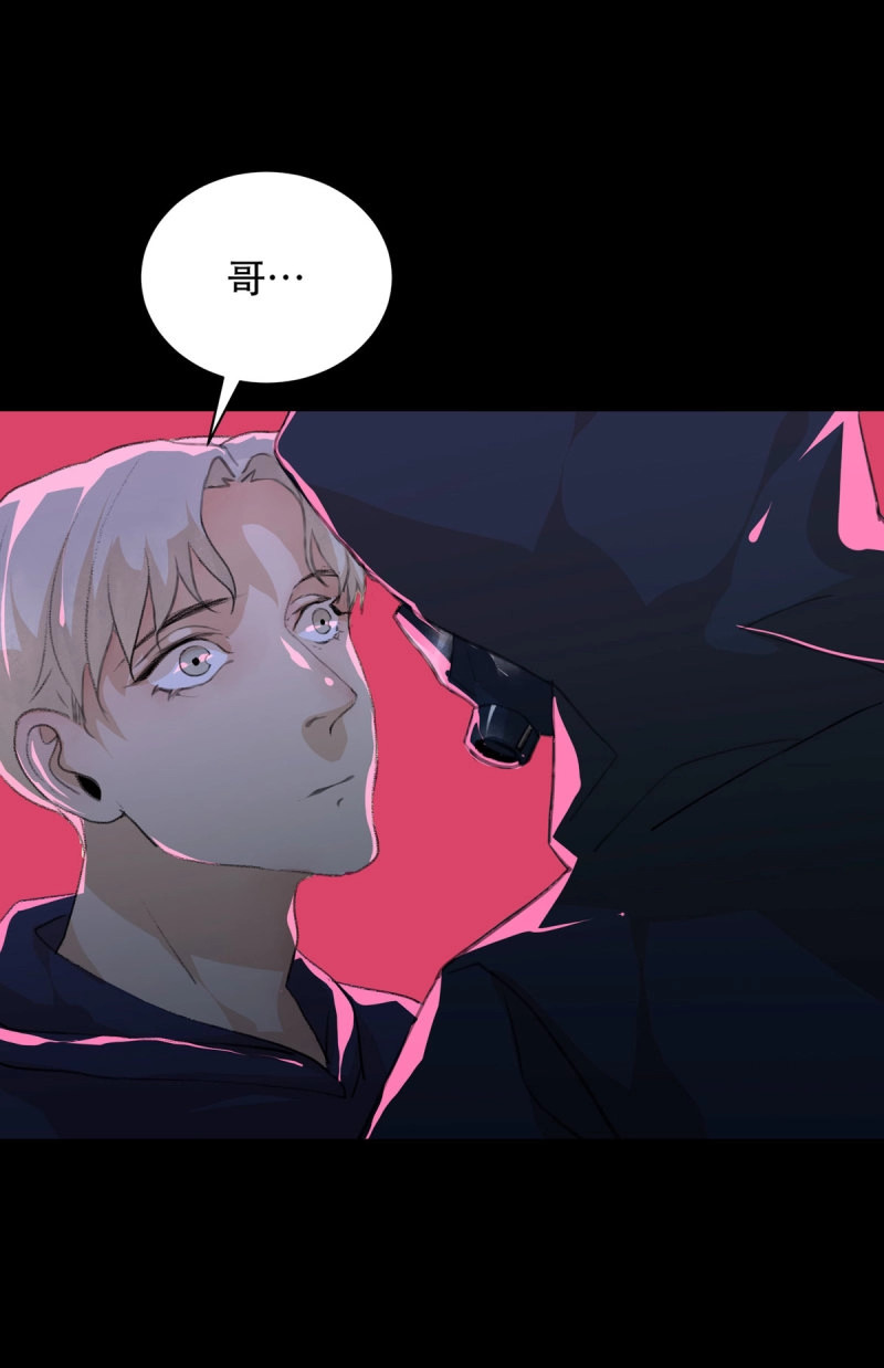 第94话 是谁想要挖出我埋在地里的蝉 第 44 页