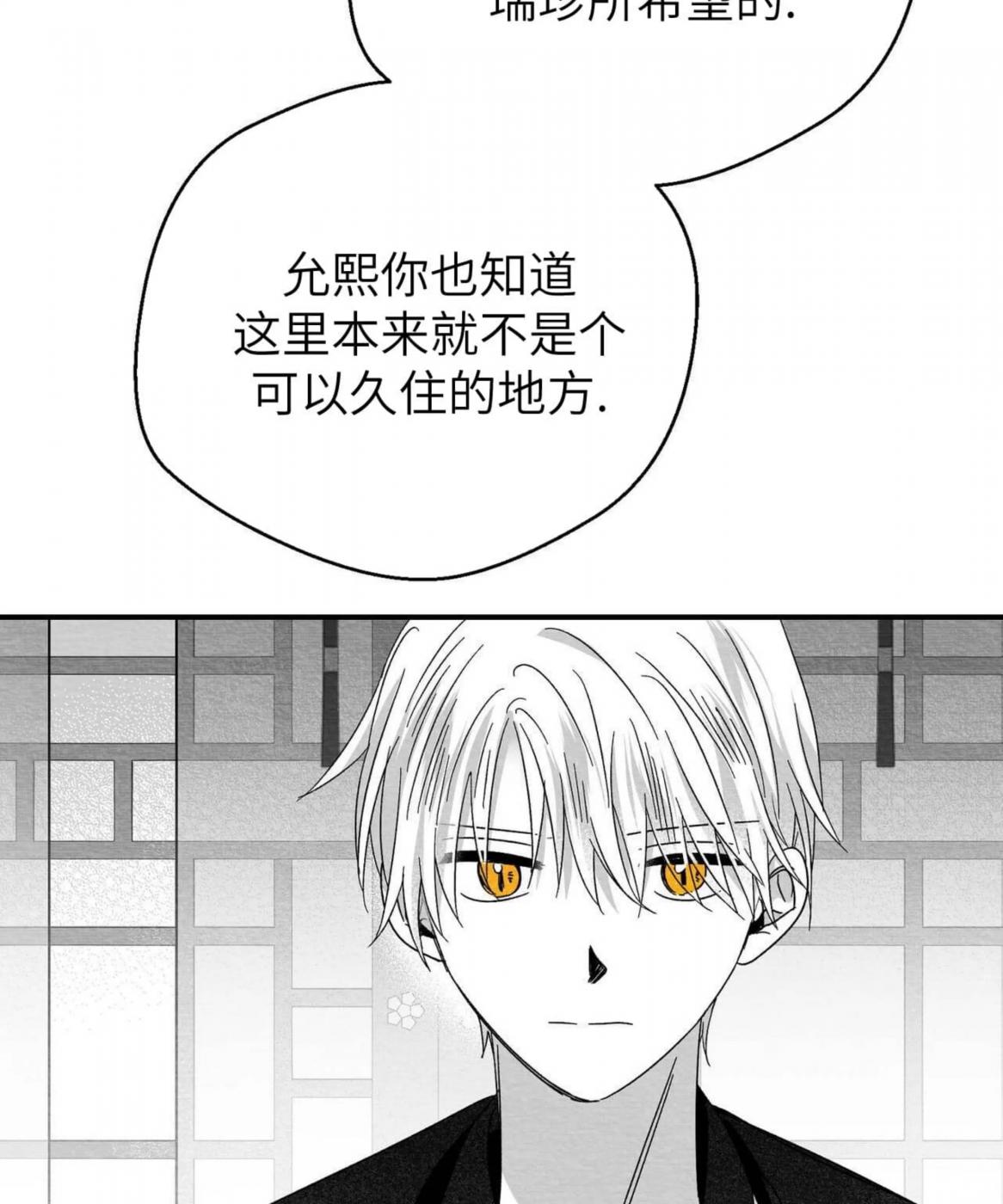 第41话 第 4 页