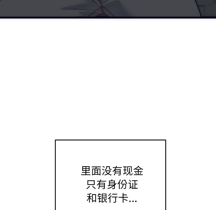 第2话 第 138 页