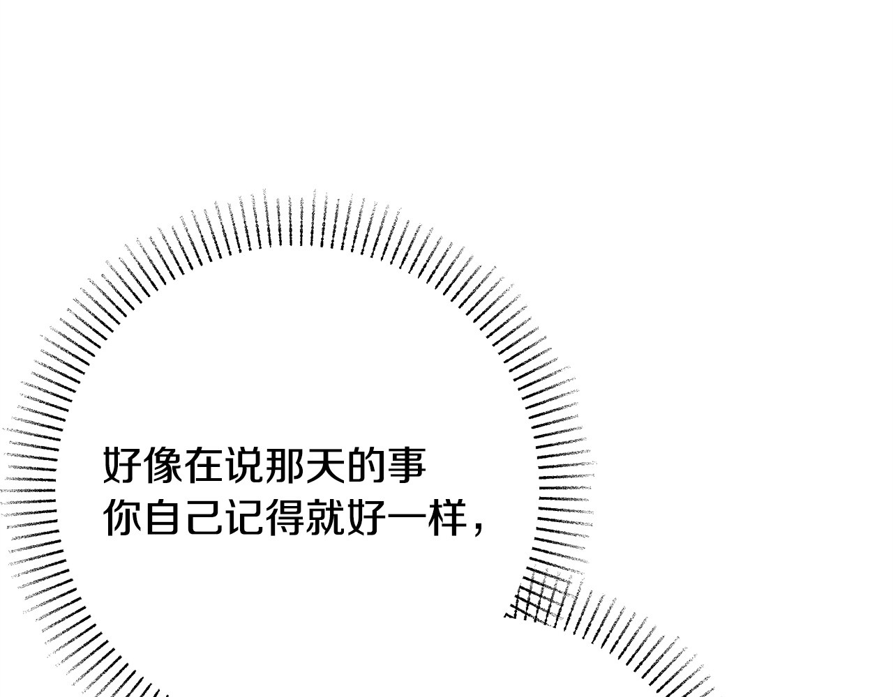 第24话 如何抉择 第 232 页