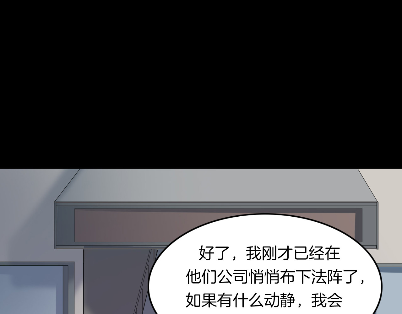 第二季 第19话相片里的女人三 第 150 页
