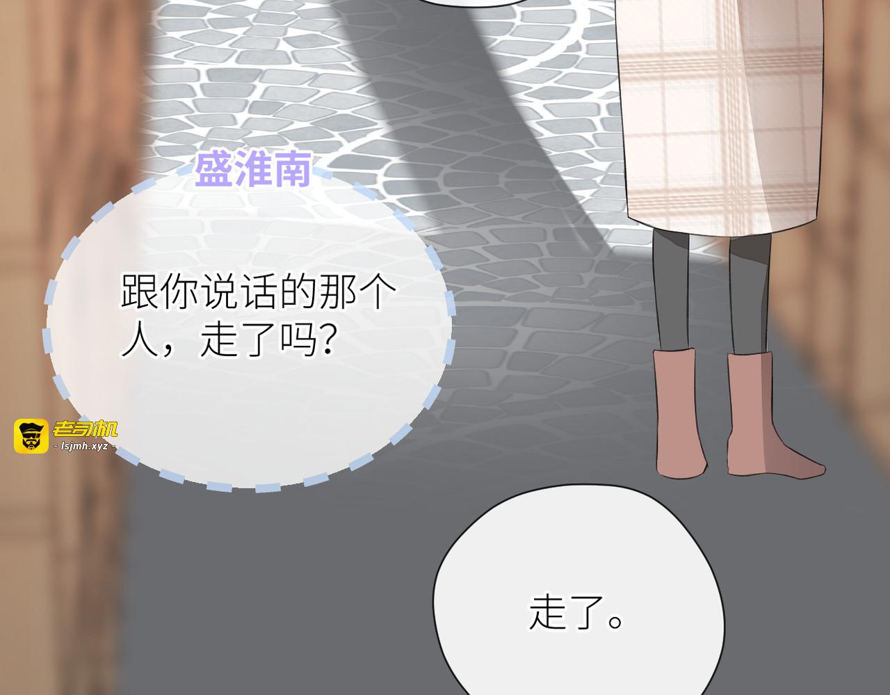 第二十四话 后悔药 第 23 页