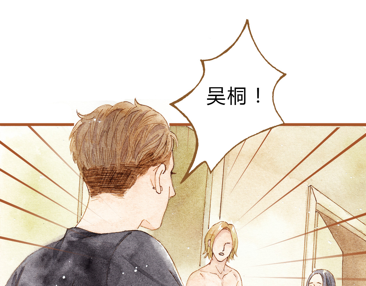 第26话 一屋裸男？！ 第 48 页