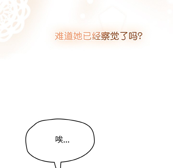 第21话 第 10 页