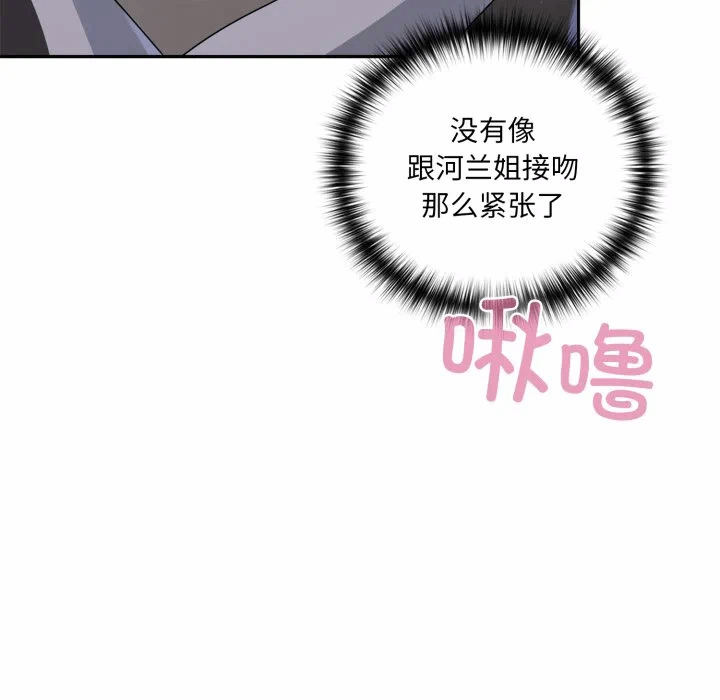 第8话 第 43 页