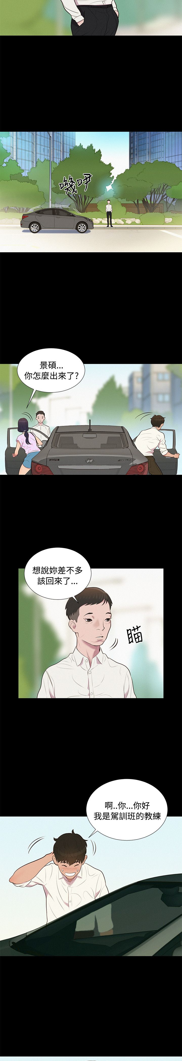 第7话 第 17 页