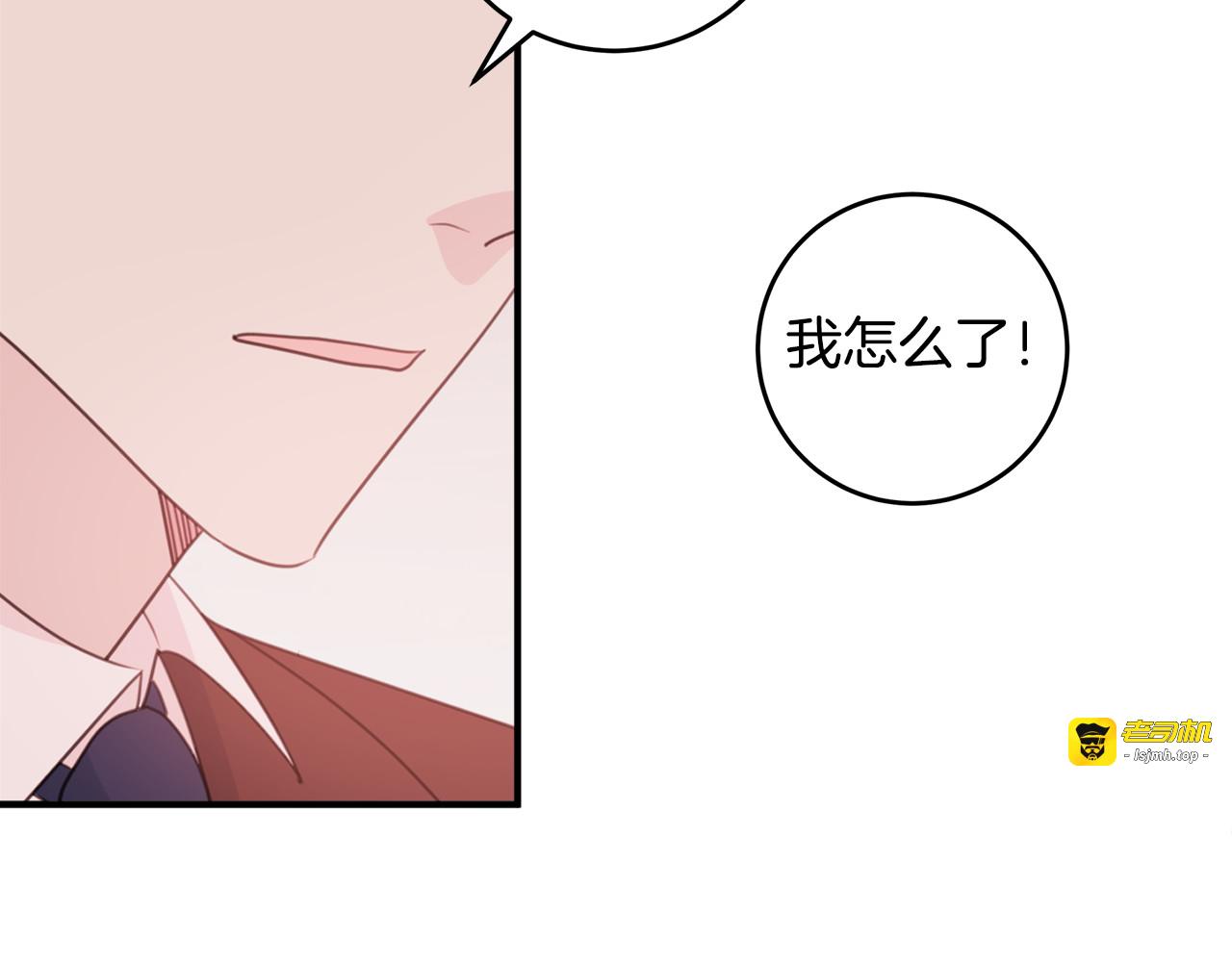 第56话 竹马的质问 第 77 页
