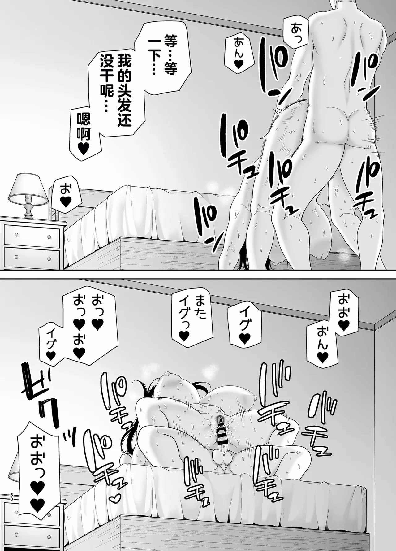 第1话 第 59 页
