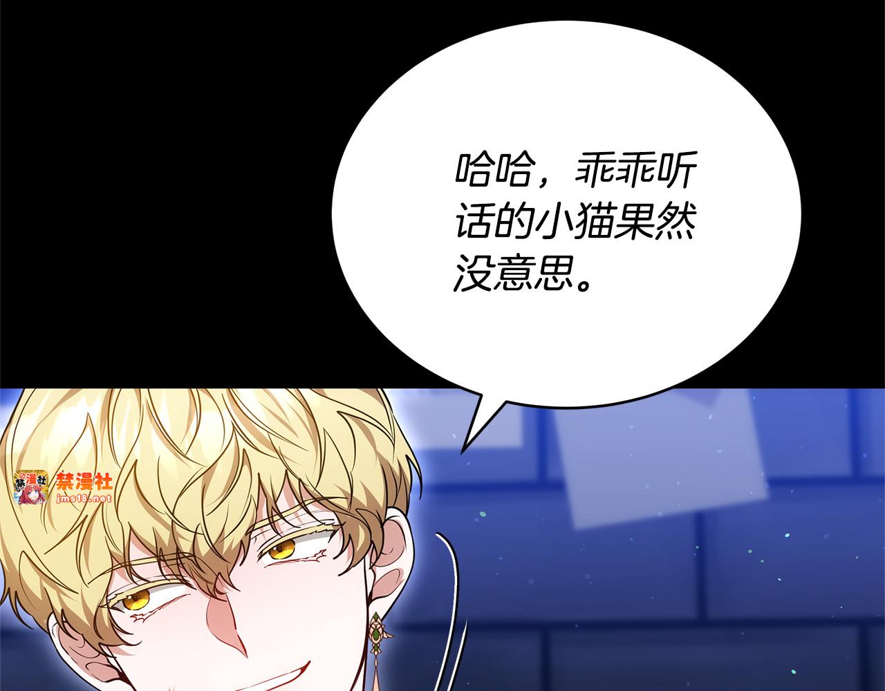 第61话 自责 第 109 页