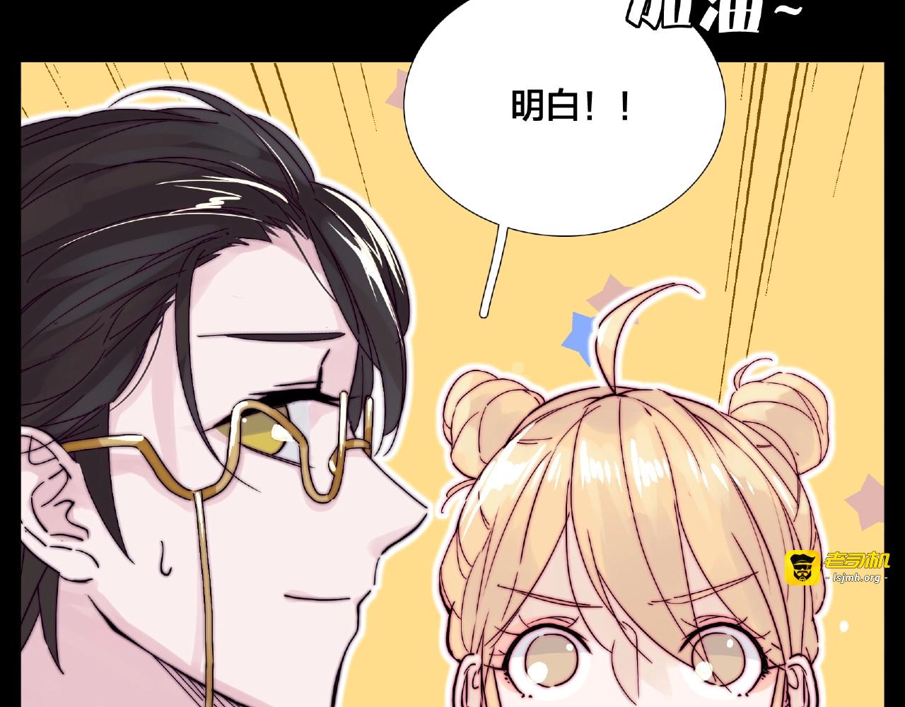 联动番外 属于我们的夏天 第 19 页