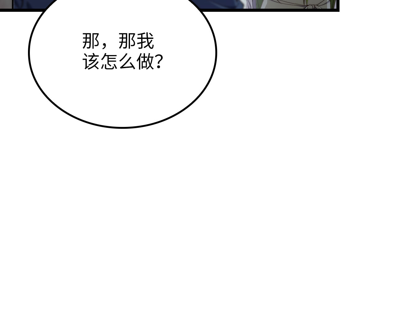 第198话 计中计 第 38 页