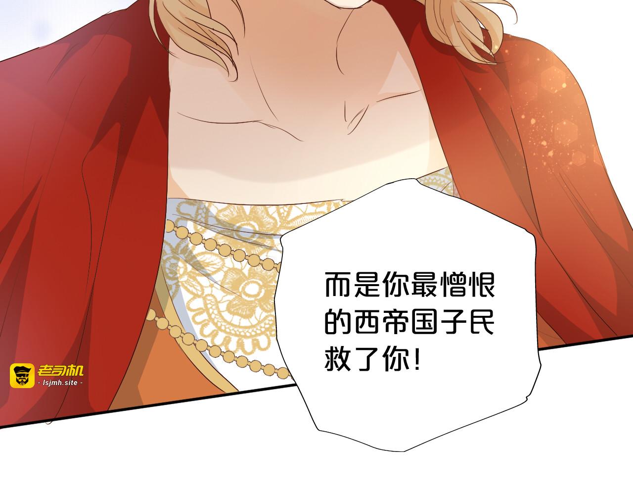 第86话 拿下他！ 第 79 页