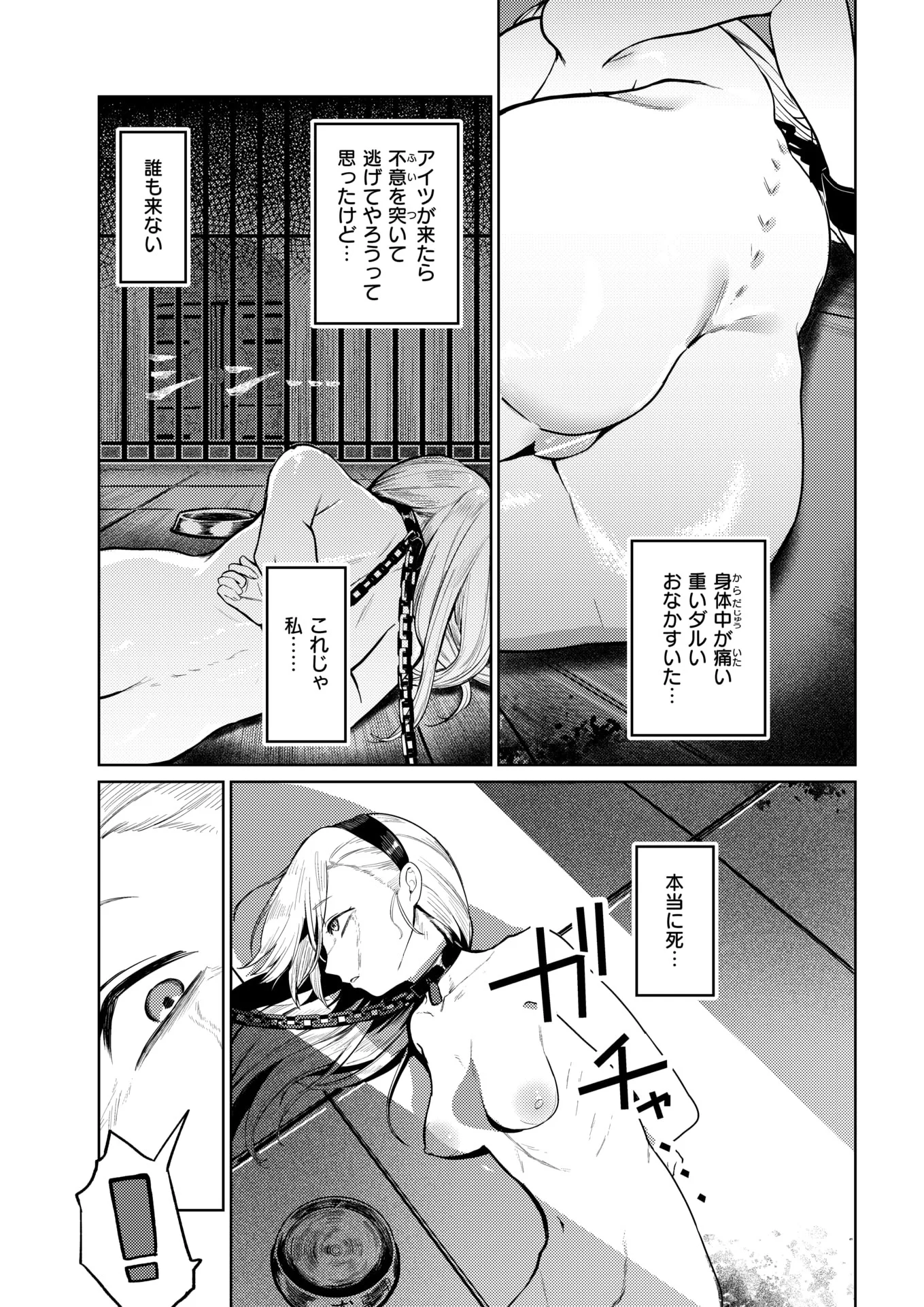 第1话 第 78 页