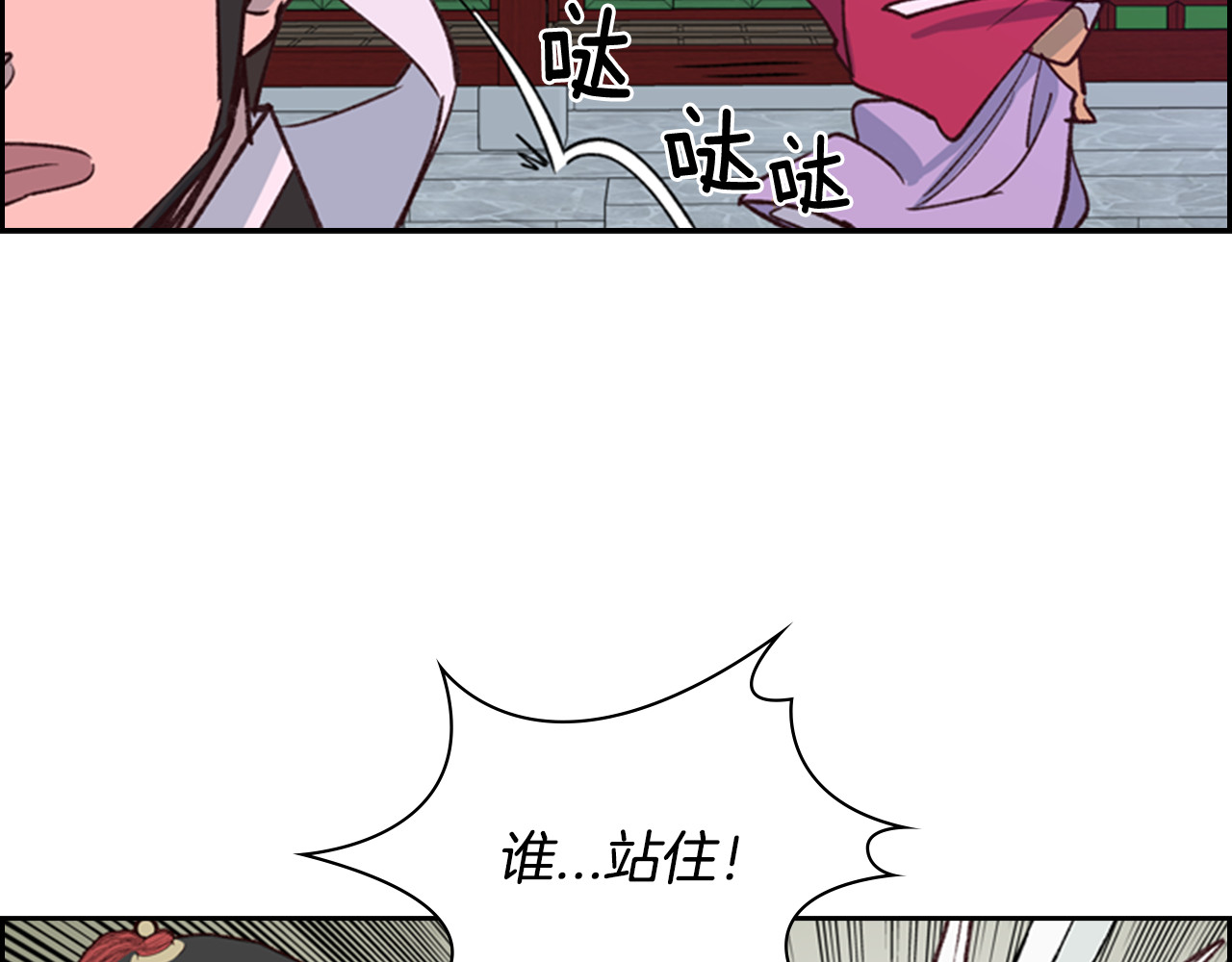 第15话 收买 第 128 页