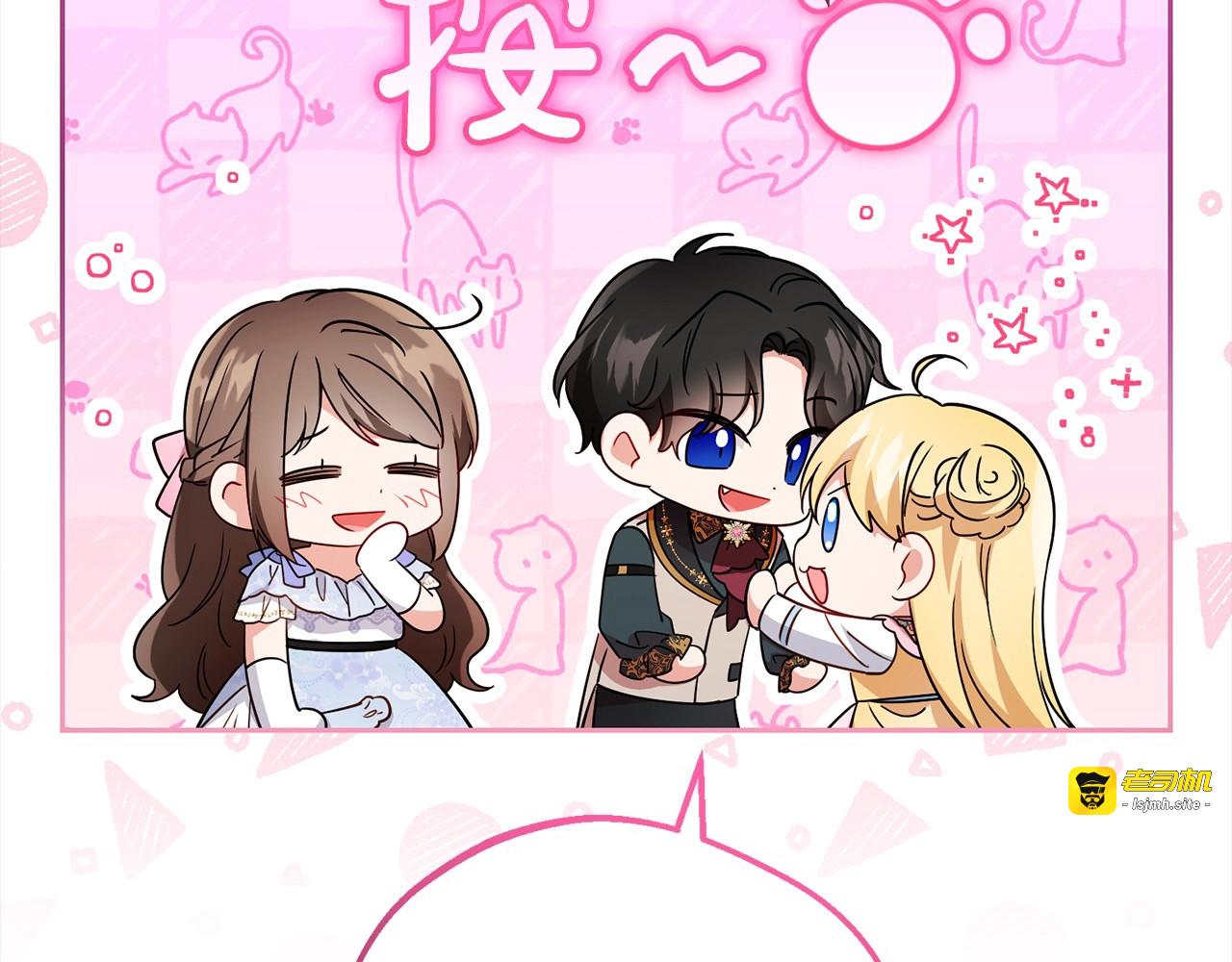 第51话 我会保护你的 第 107 页