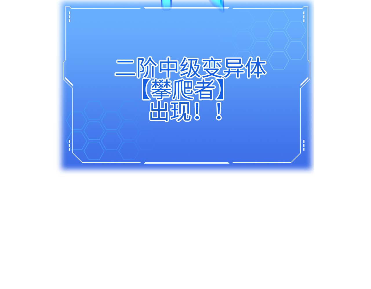第8话 紧急事态！ 第 44 页