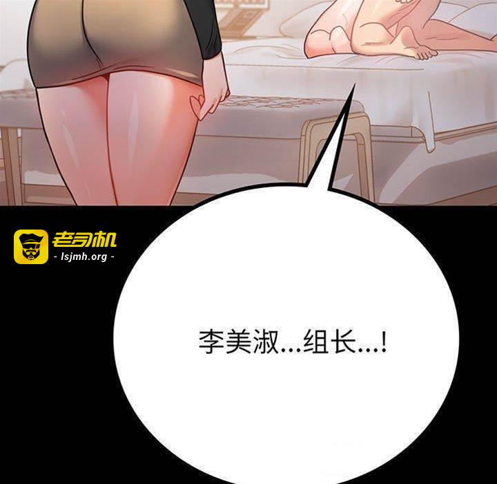 第45话 第 15 页