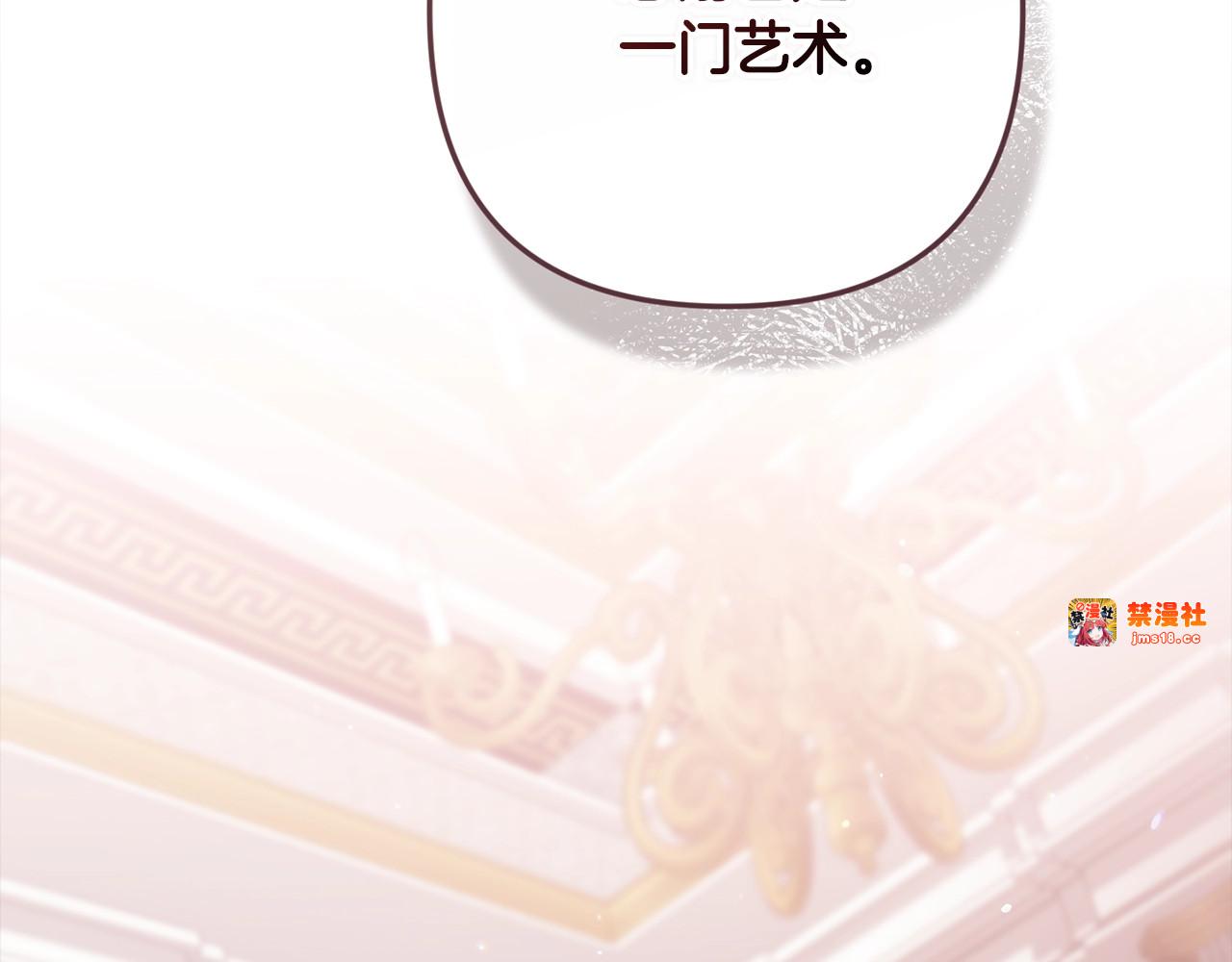 第77话 婚姻原则 第 19 页