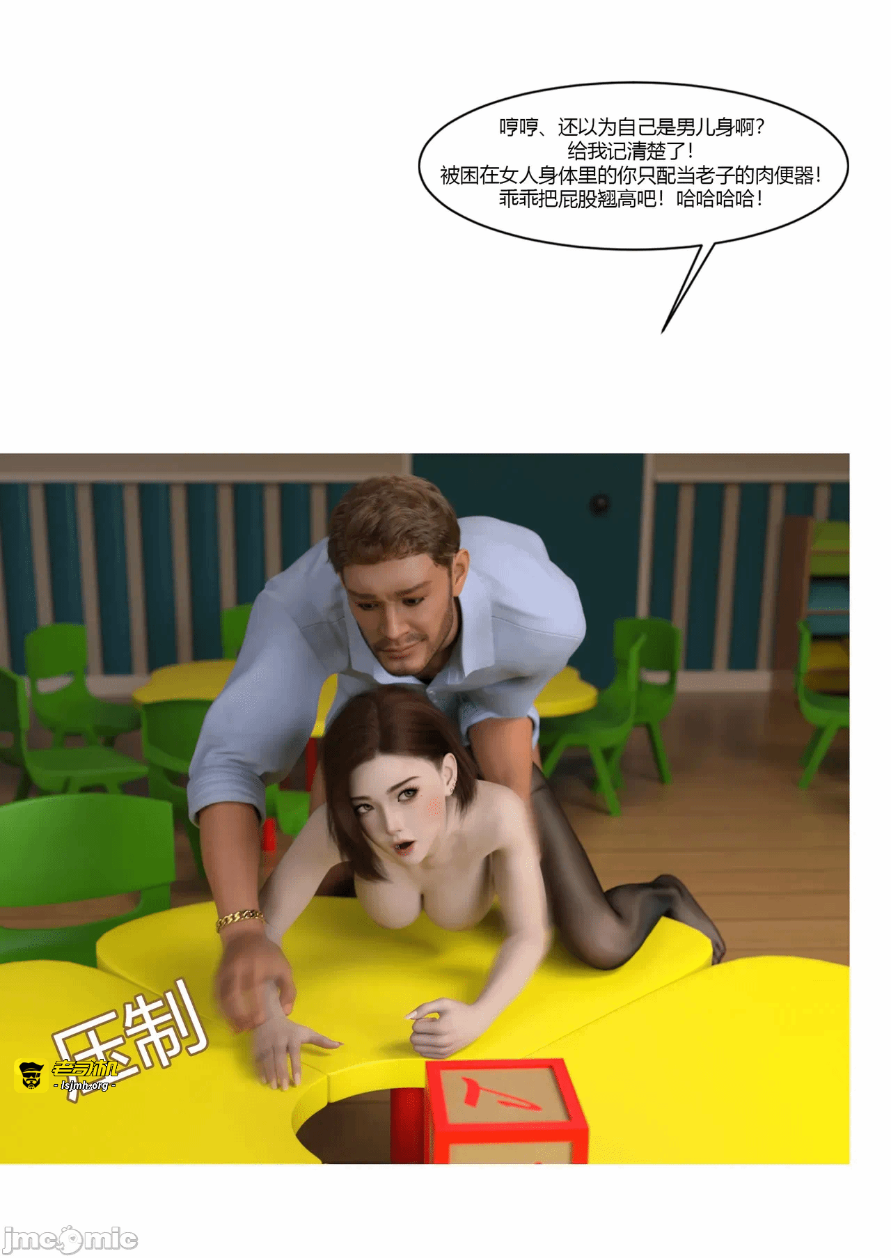 第一话 第 81 页