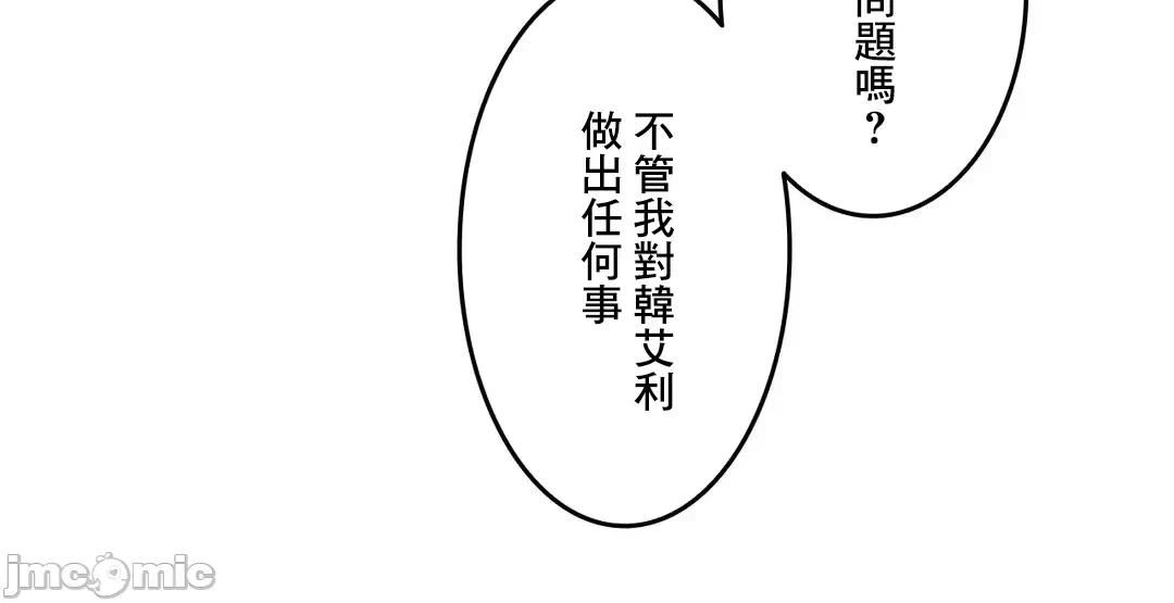 第94话 第 83 页