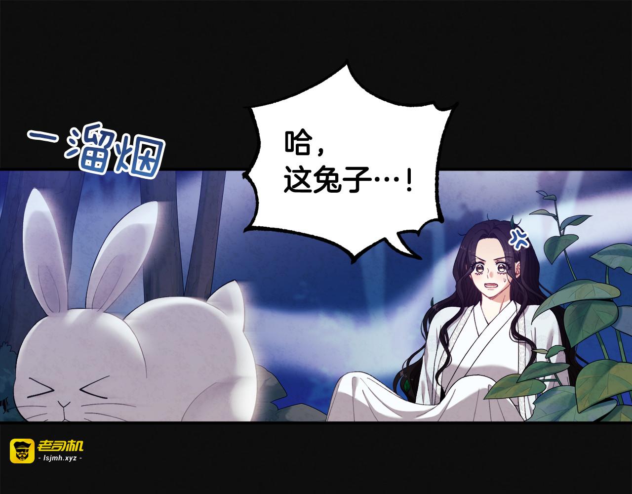 第25话 你是我的 第 45 页