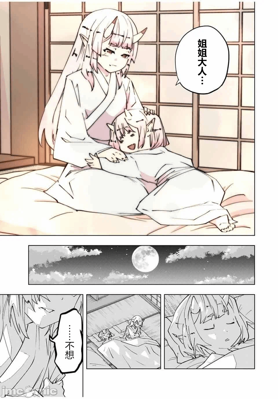 被信赖的伙伴在地下城深处追杀依靠恩惠『无限扭蛋』召唤等级9999的同伴们向世界和原队友復仇还要再补上一句『活该！』 [曲终之时个人汉化] [明镜シスイ、大前贵史] 信じていた仲间达にダンジョン奥地で杀されかけたがギフト『无限ガチャ』でレベル9999の仲间达を手に入れて元パーティーメンバーと世界に復讐&『ざまぁ!』します! 第178话 - 20