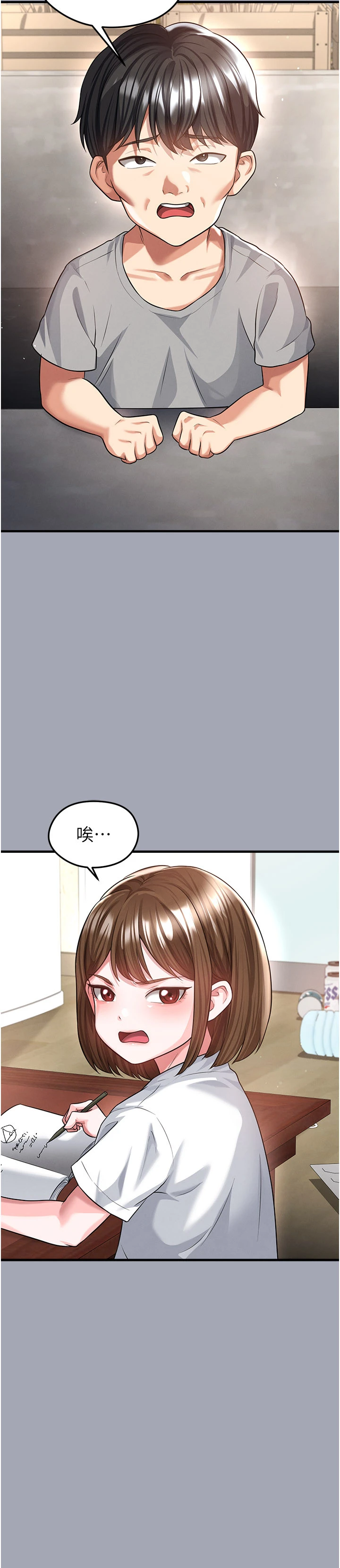 第39话 - 成为足球选手的契机 第 12 页