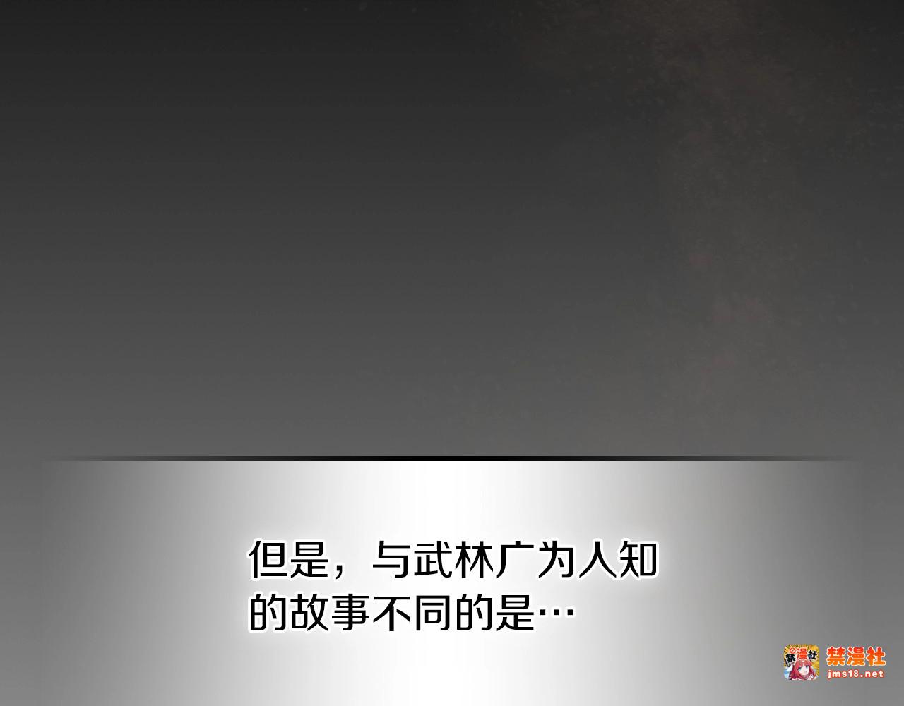 第36话 三天与武神 第 17 页