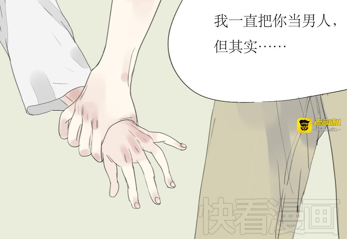 第49话 请你听我解释 第 23 页