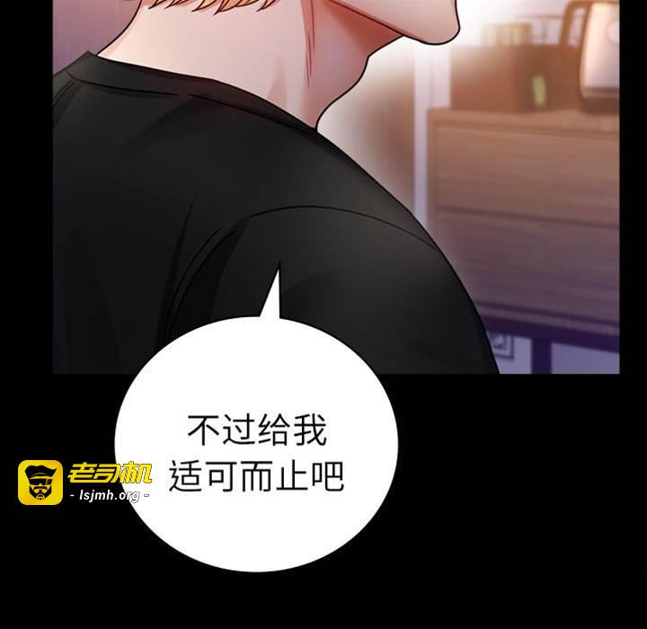 第47话 第 27 页