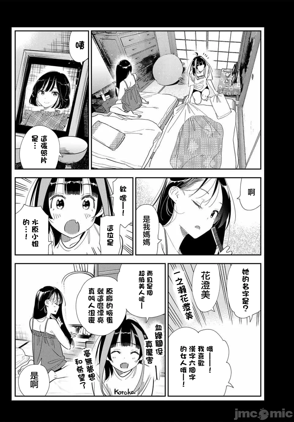 第184话 第 10 页
