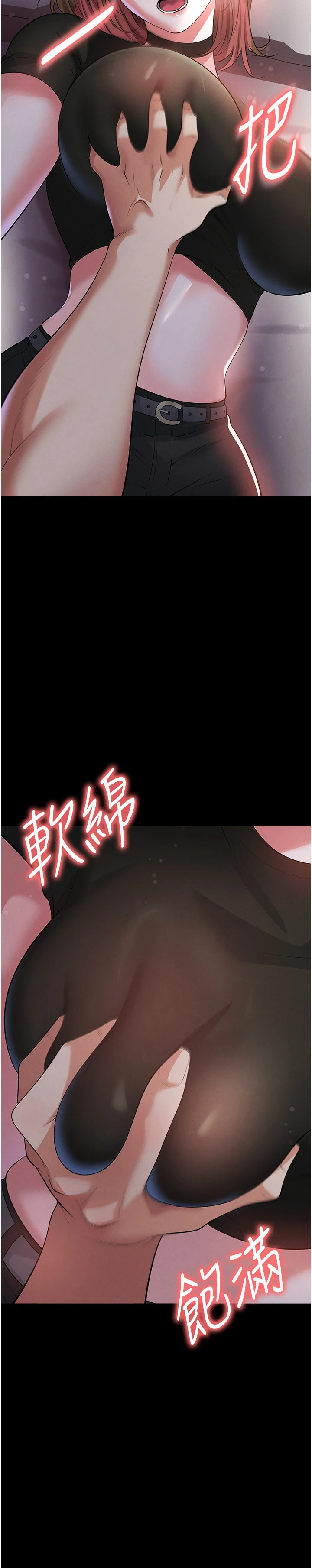 第57话 - 第一次要温柔一点♥ 第 19 页