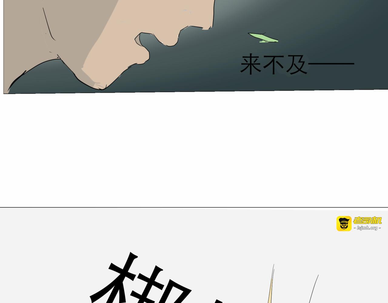 解放！神奇的印章，化身典印人 第 41 页