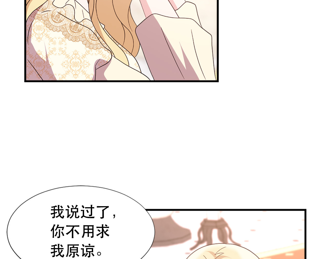第119话 原谅 第 58 页