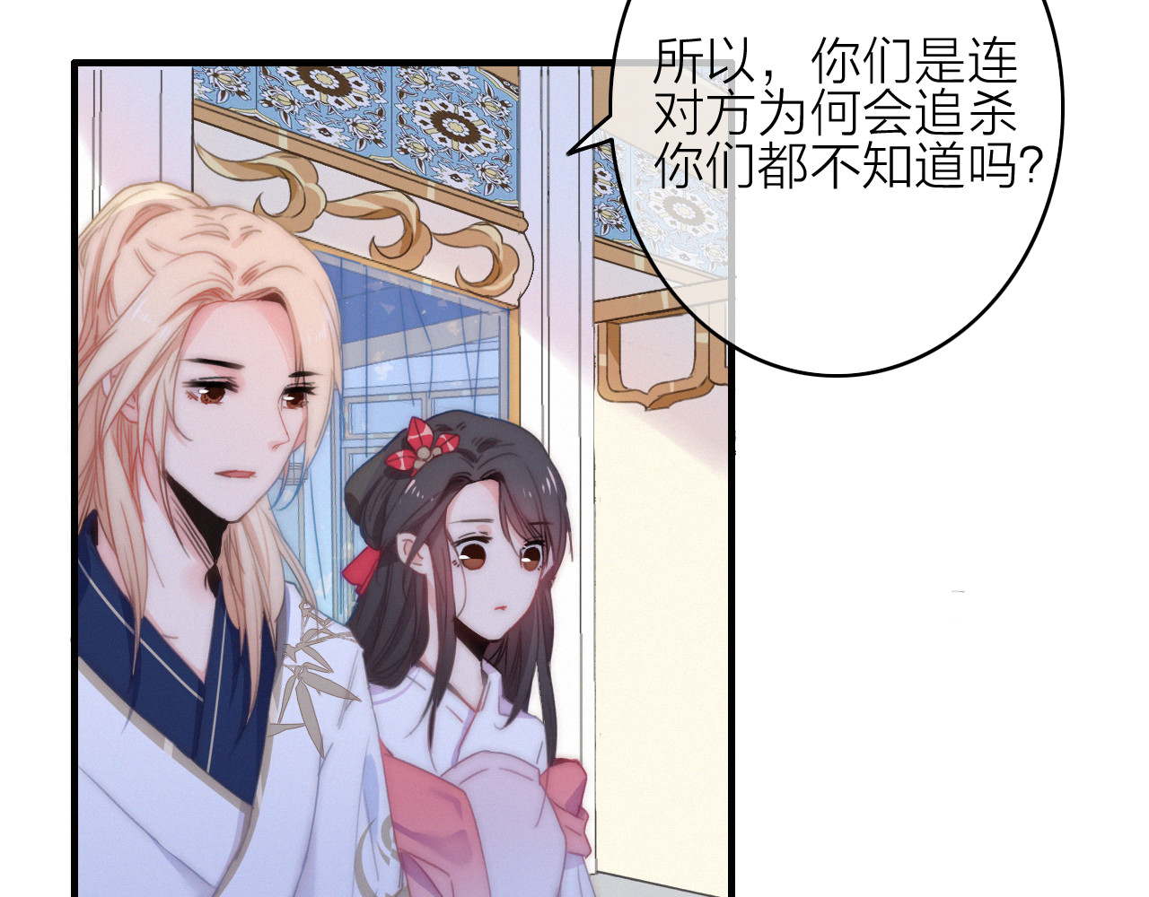 第15话  出逃的方法 第 36 页