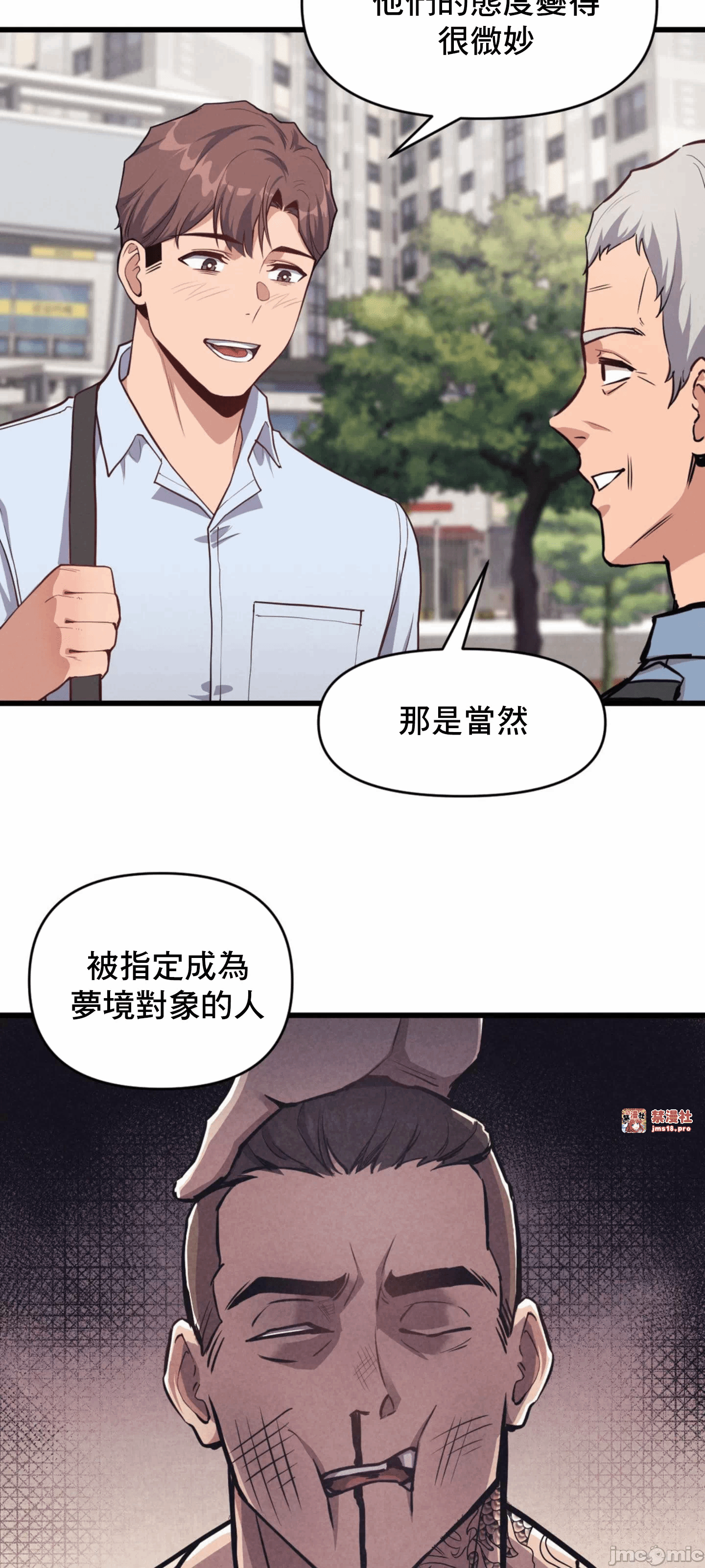 第4话 第 30 页