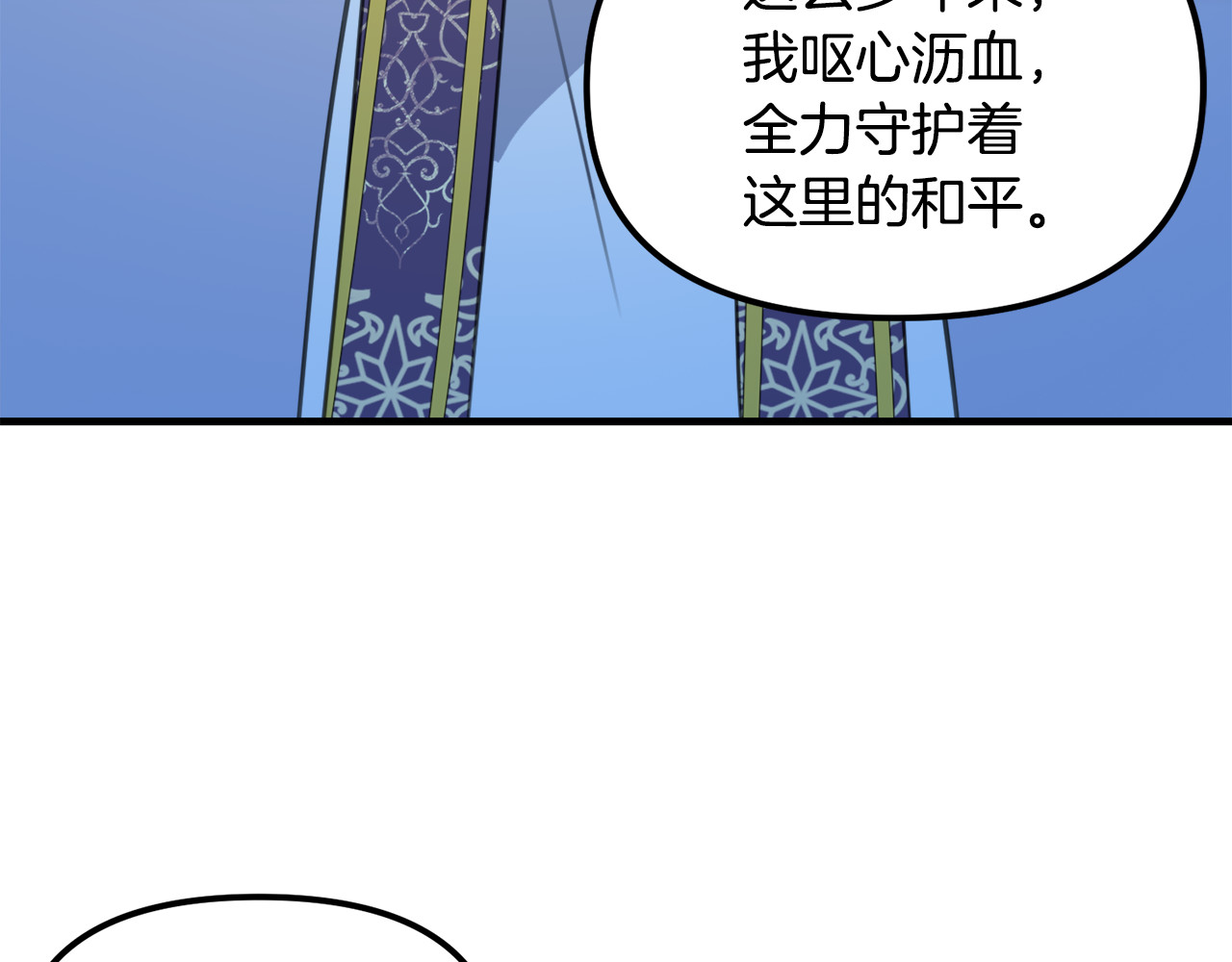 第49话 魔女的审判 第 98 页