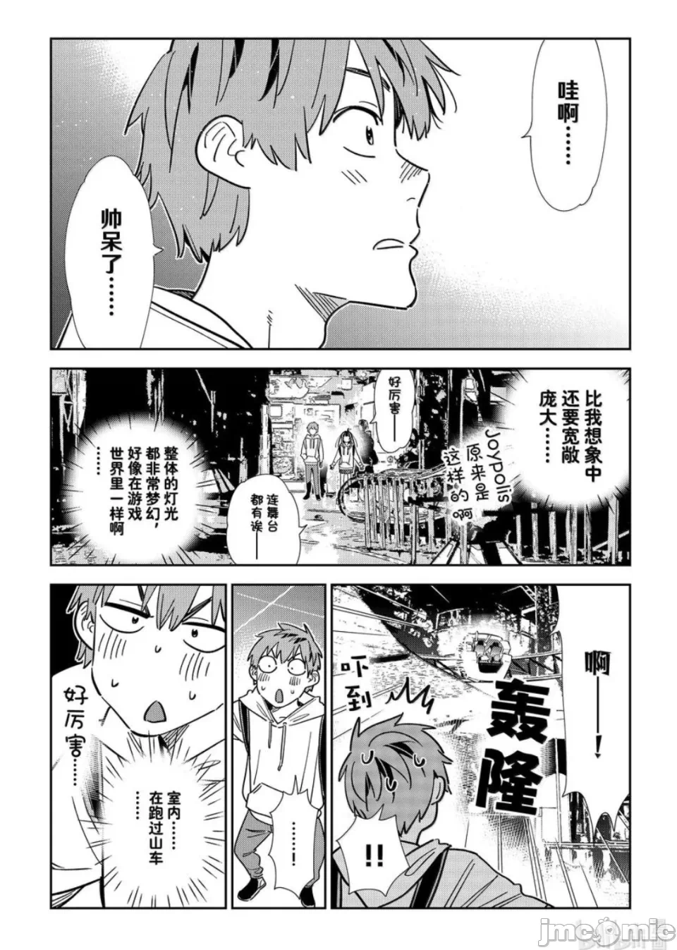 第130话 第 6 页