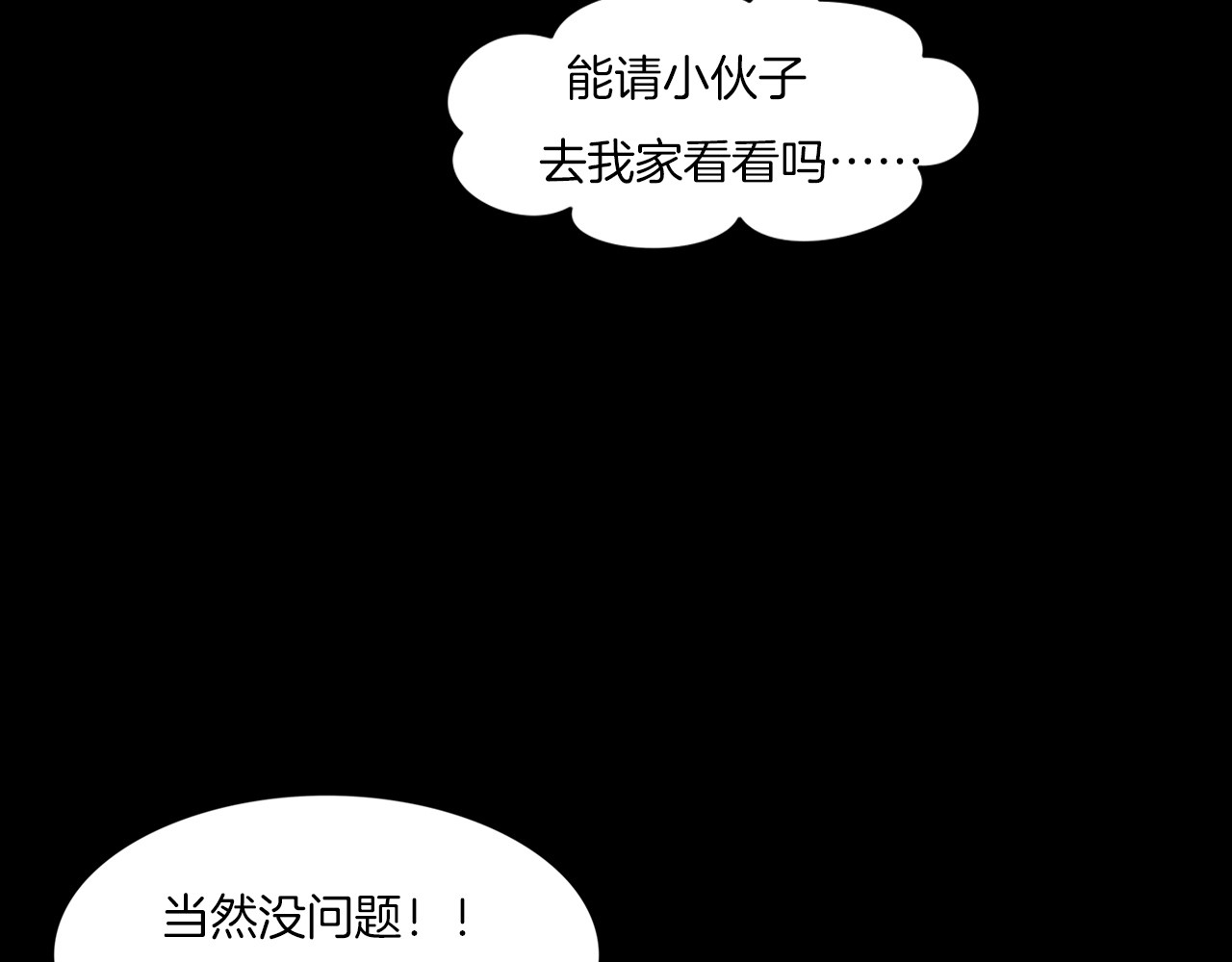 第二季 第15话抹不掉的黑影四 第 76 页