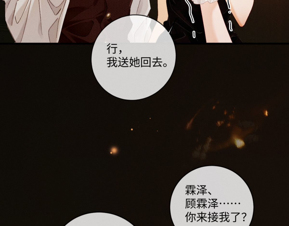 44话  魅魔妍妍攻略大小姐 第 38 页