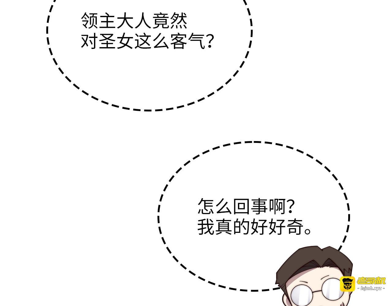 第182话 财界巨头 第 193 页