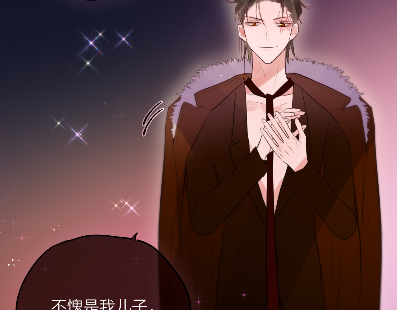 第71话 恋情公开💗 第 98 页