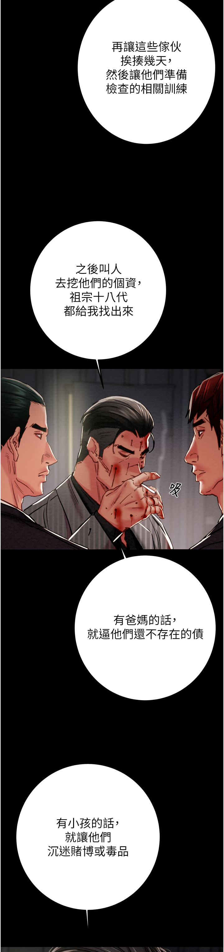 第66话 第 52 页