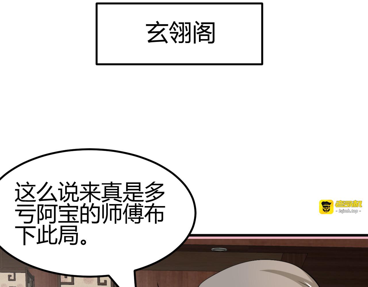第35话 思念的人还活着 第 53 页