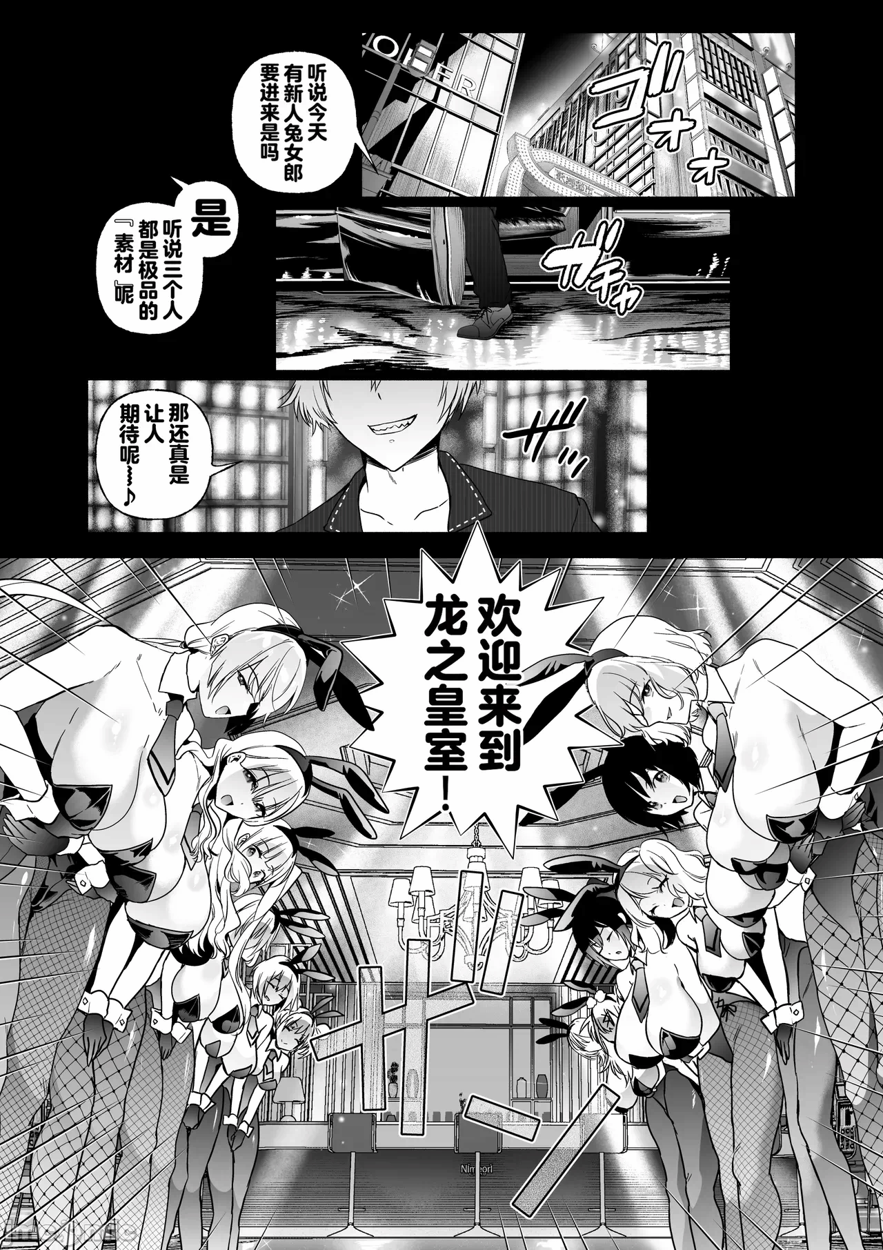 第一话 第 4 页