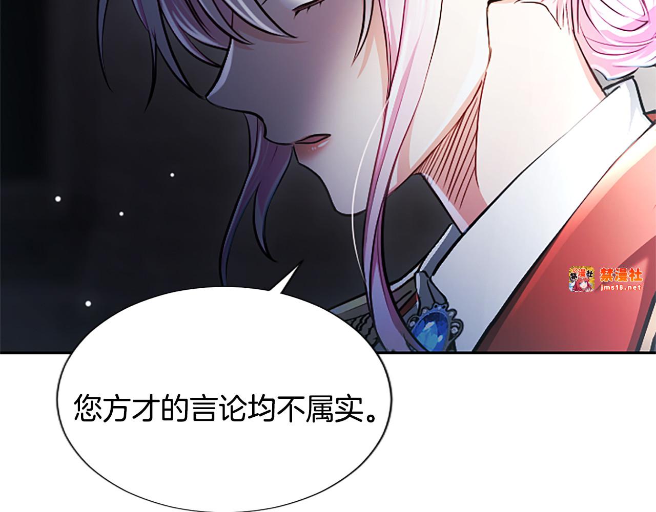 第18话 拿开你的脏手 第 65 页