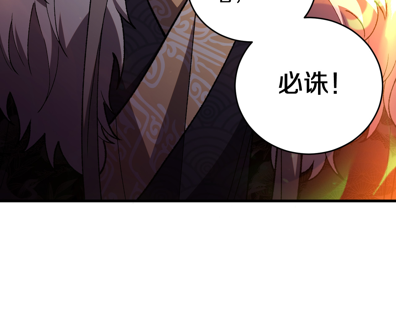 第3话  先秦炼气术 第 76 页