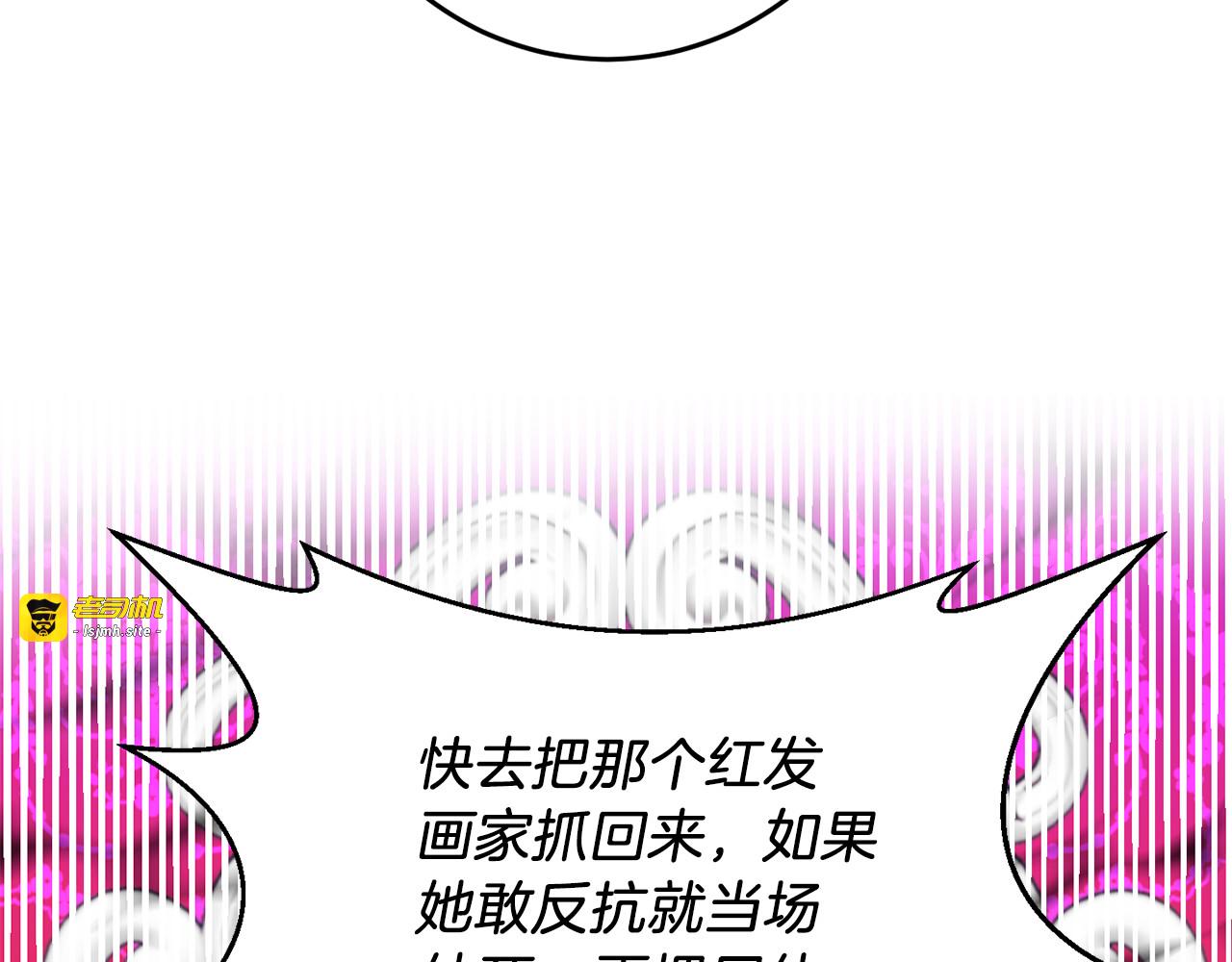 第39话 居心叵测 第 103 页