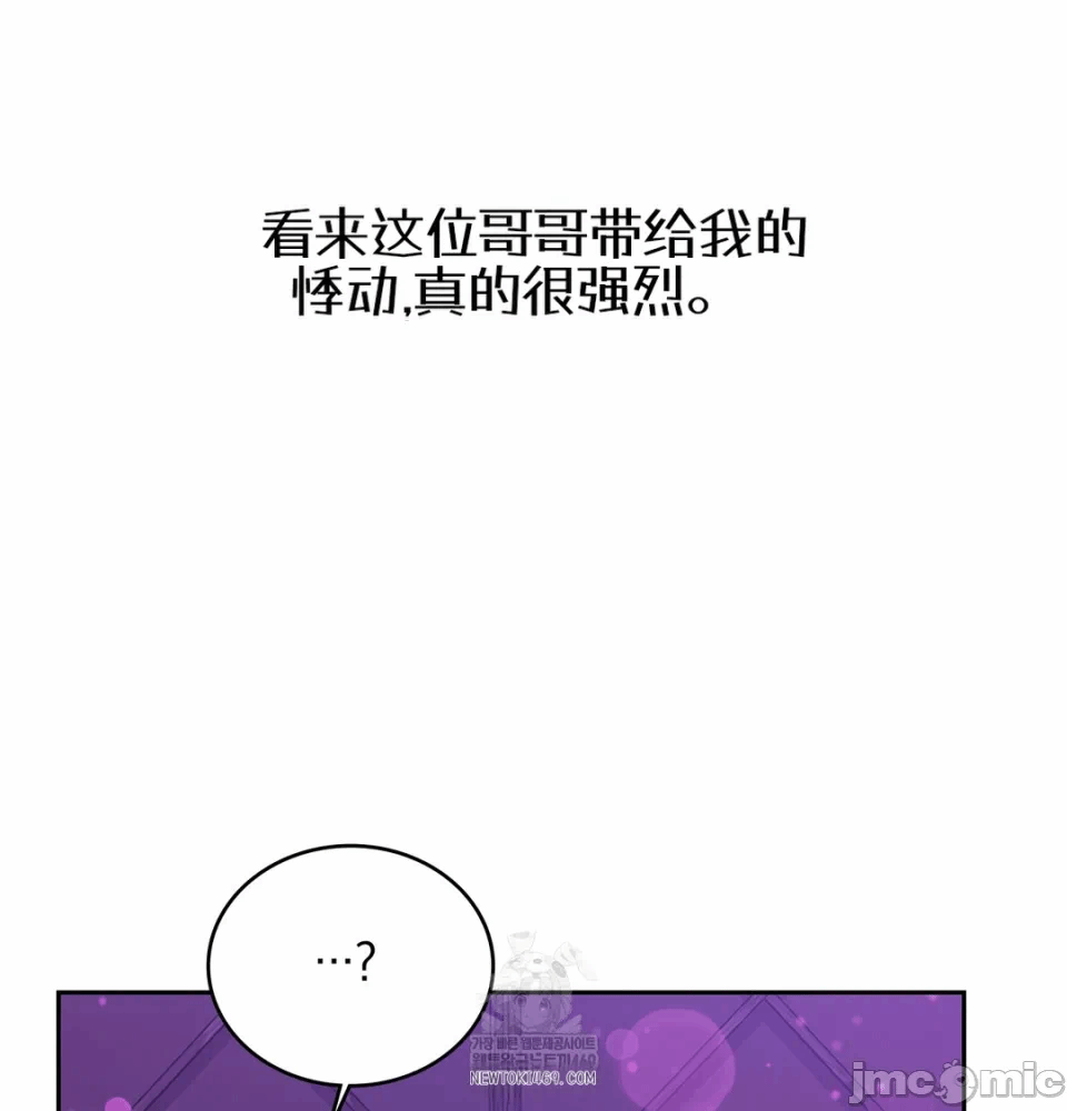 第6话6 第 7 页